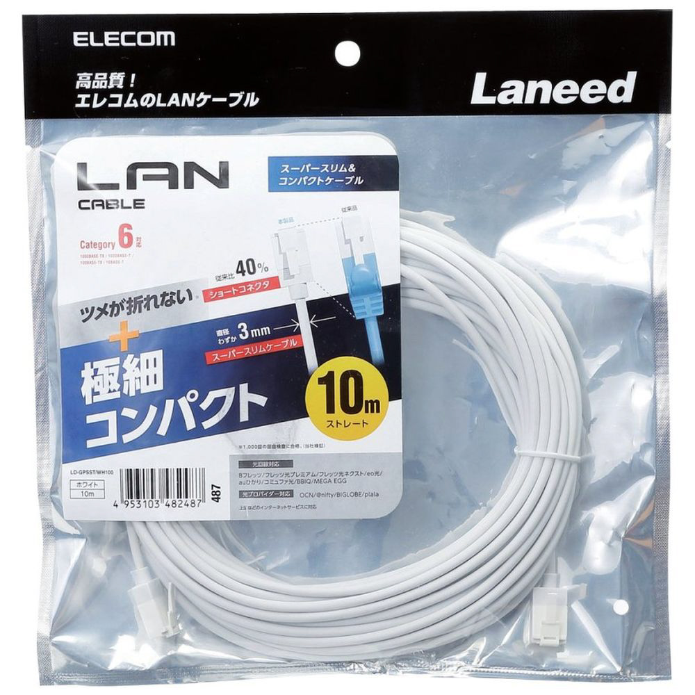 エレコム ELECOM CAT6対応LANケーブル ツメ折れ防止スリム(1.0m