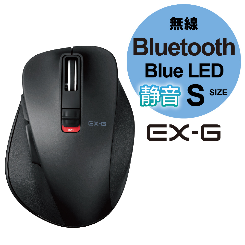 ワイヤレスBlueLEDマウス［Bluetooth・Mac／Win／PS5対応］　静音EX-G Sサイズ （5ボタン・ブラック）　M-XGS10BBSBK