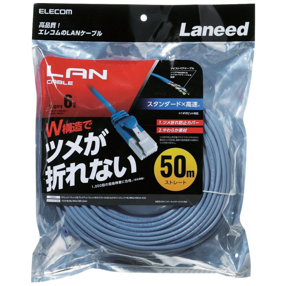 エレコム LANケーブル CAT6A ランケーブル スーパースリム