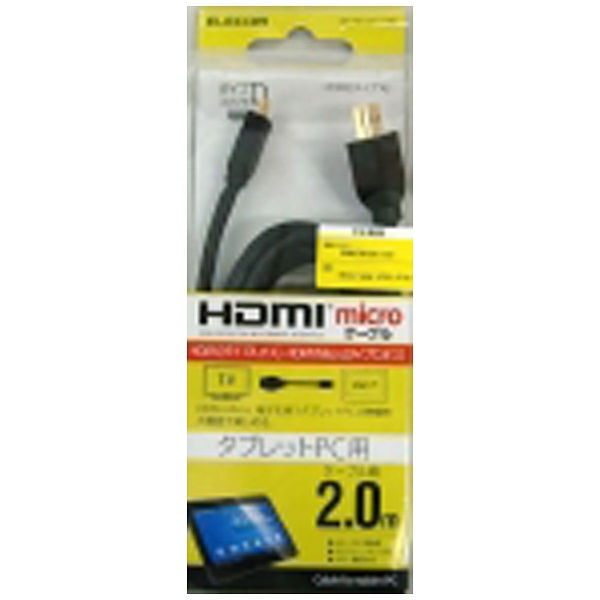 タブレット用［microHDMI］ microHDMIケーブル A⇔D （2.0m） TB