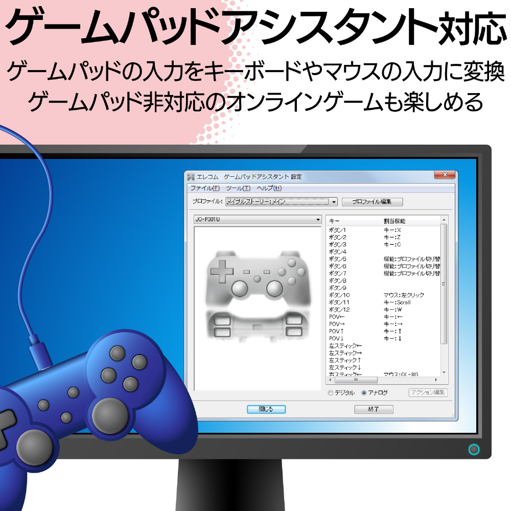 Jc P301ubk Ps3コントローラ対応ゲームパッドコンバータ の通販はソフマップ Sofmap