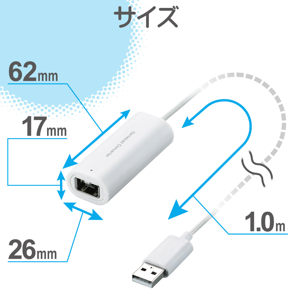 JC-W01UWH USBゲームパッドコンバータ（Wii⇒PC/1ポート/ホワイト）｜の通販はソフマップ[sofmap]