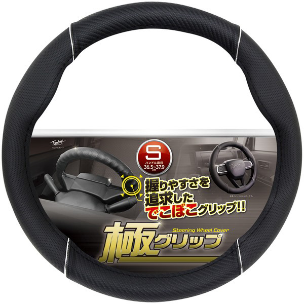 極グリップ メタル でこぼこグリップ ハンドルカバー サイズ