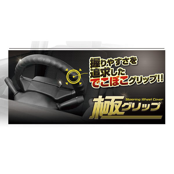 極グリップ メタル でこぼこグリップ ハンドルカバー サイズ