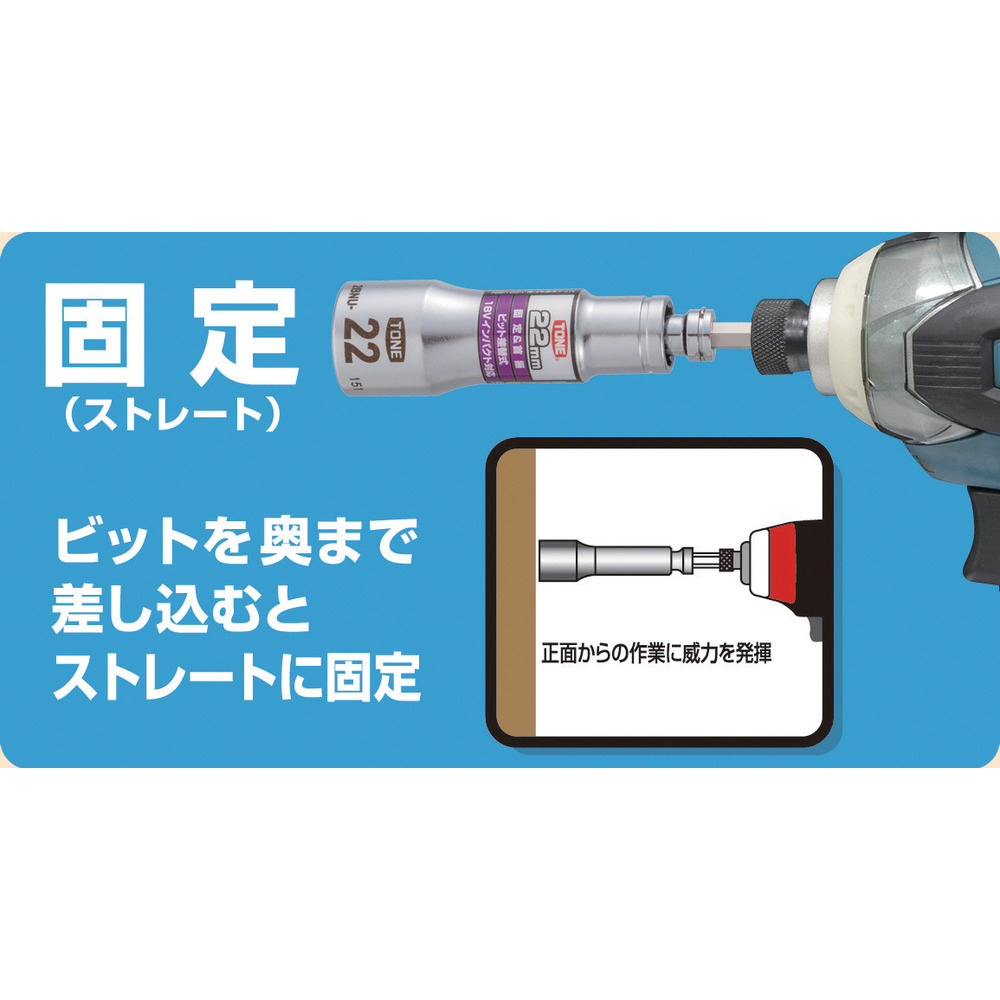 市場 お取り寄せ TONE 差替式ユニバーサルビットソケット
