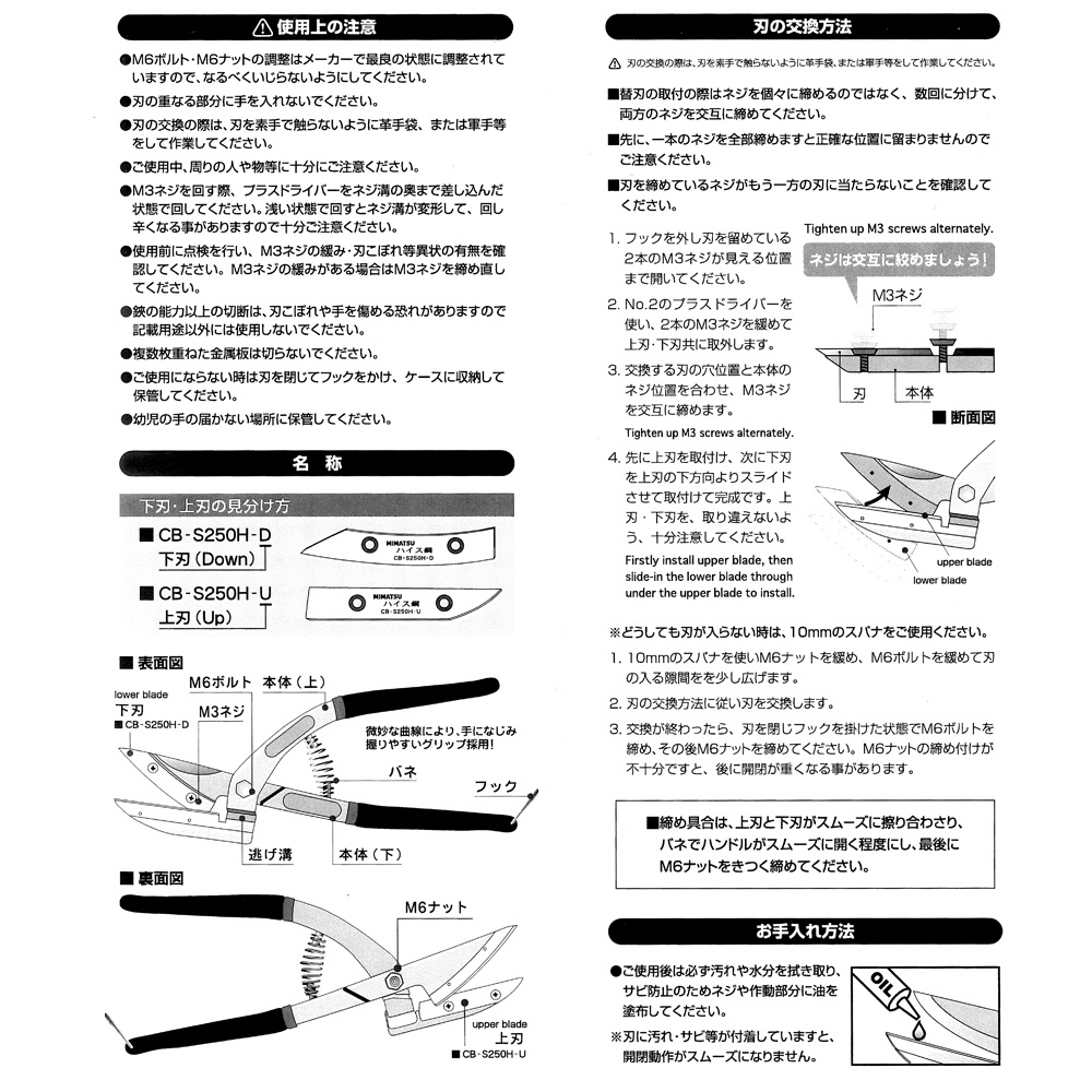 MIMATSU 替刃式金切鋏 サススパS type Lパッケージ MIMATSU #700｜の