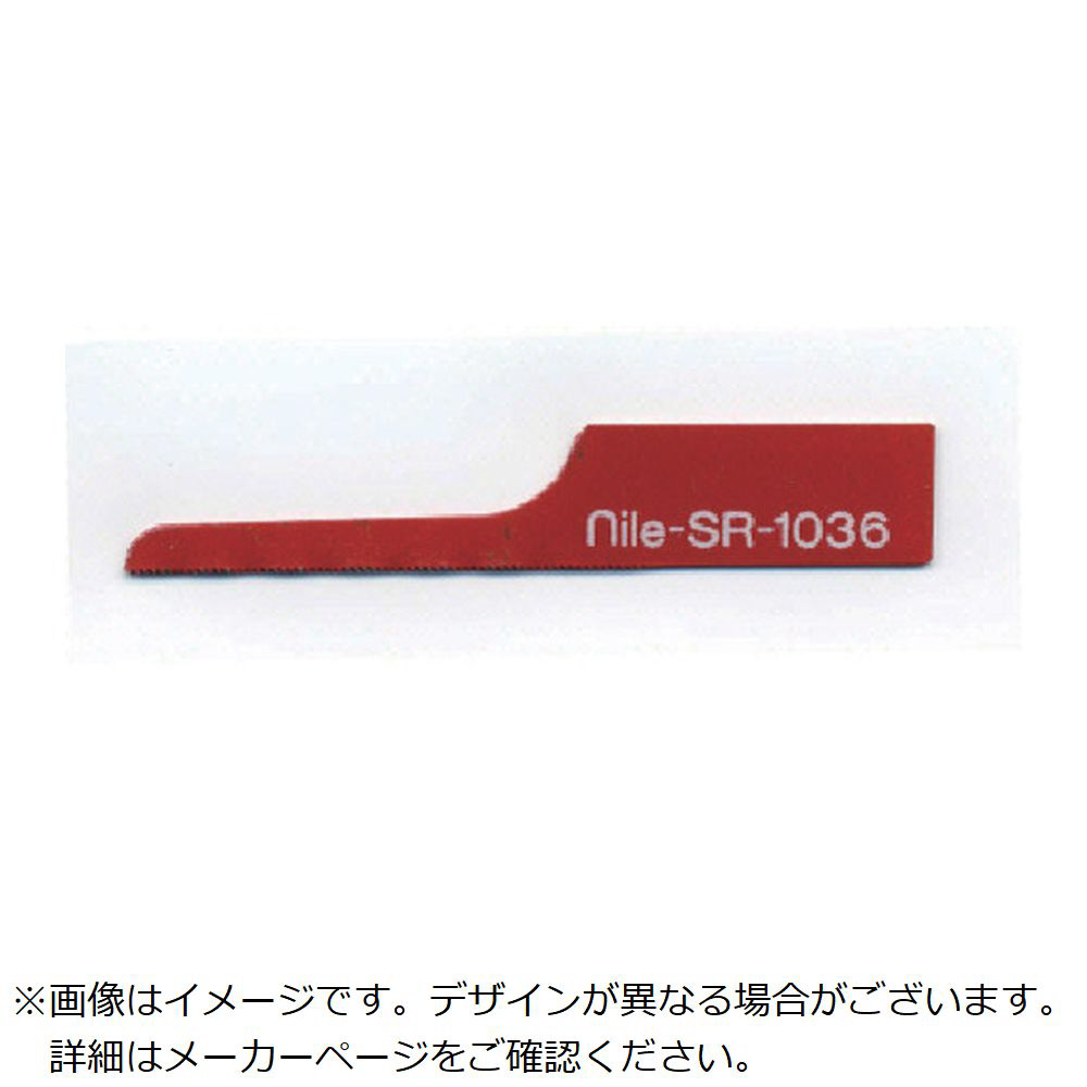 ナイル ヒルソー用ノコ刃SR1036 SR1036｜の通販はソフマップ[sofmap]