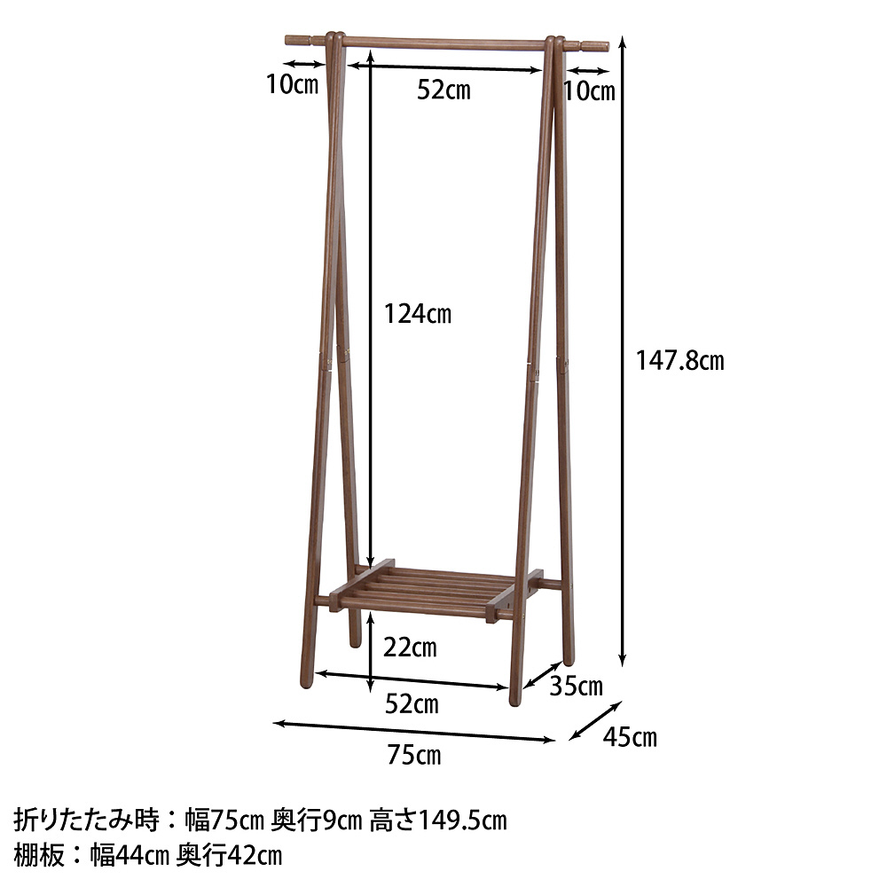 木製ハンガー ジョイント 75 BR 14102