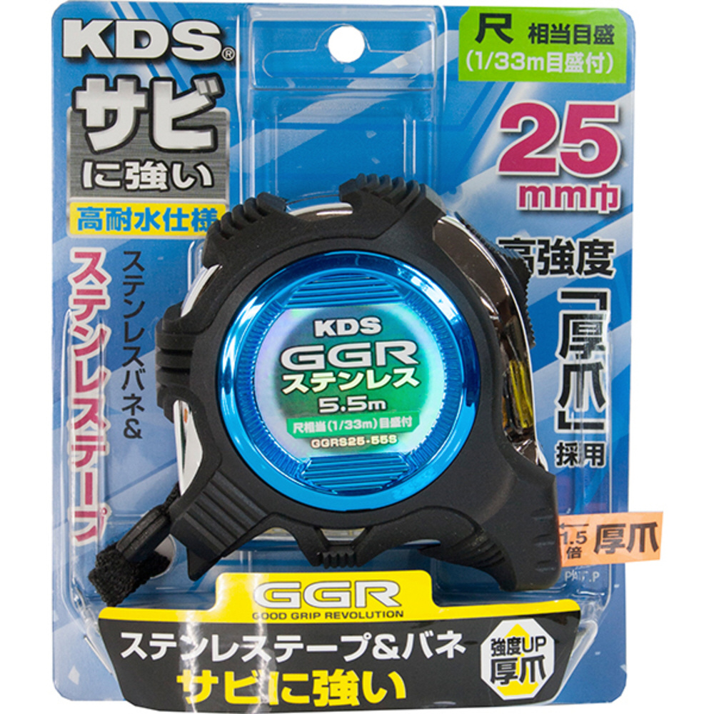 KDS　GGRステン25巾5．5mまさめ厚爪 GGRS2555S