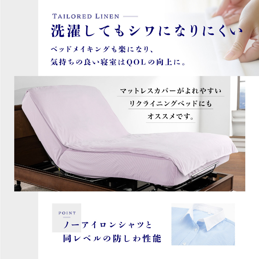 つくるカバー　フランスリネンマットレスシーツ　シングル lino700_01_psr50.jpg