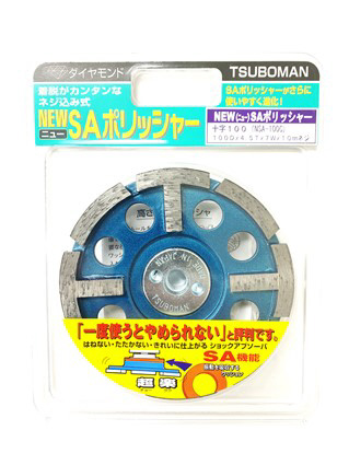 NSA-100C NewSAポリッシャー十字100