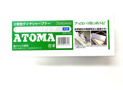 T-4 砥石修正用アトマ 中目｜の通販はソフマップ[sofmap]