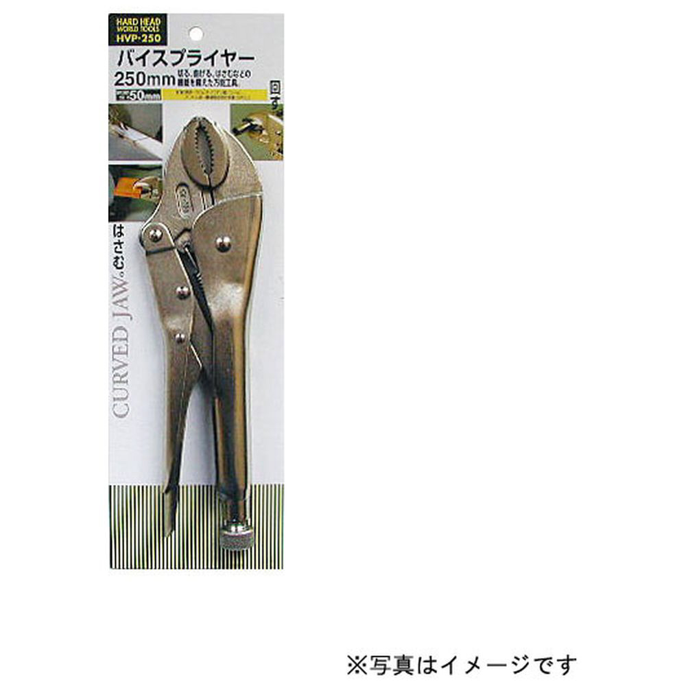 H H バイスプライヤー Hvp250 プライヤーの通販はソフマップ Sofmap