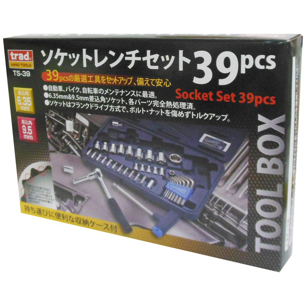 Ts39 Trad ソケットレンチセット 39pcs 9005 の通販はソフマップ Sofmap