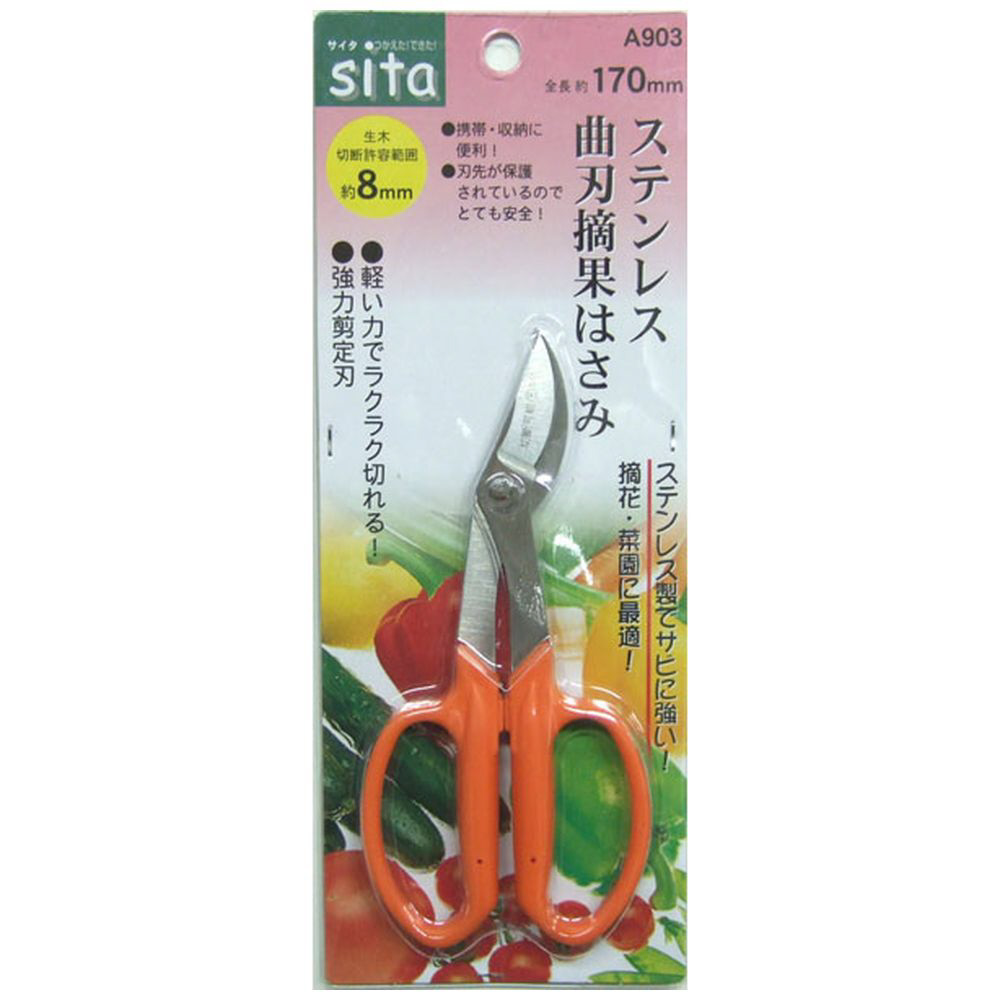 Sita ガーデニングはさみ スリム 04 の通販はソフマップ Sofmap