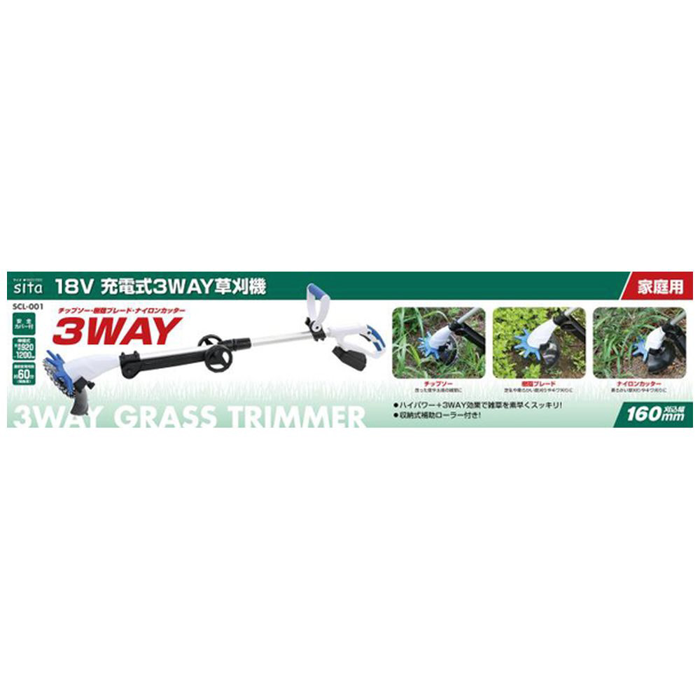 sita SCL-001 18V充電草刈機 #333401｜の通販はソフマップ[sofmap]