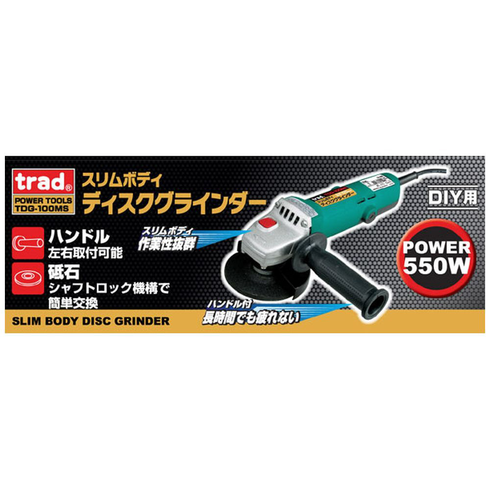 TRAD ディスクグラインダー TDG-100MS #820761