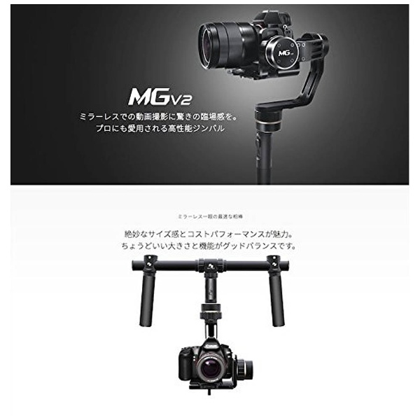 MG V2 Gimbal for Mirrorless Camera FYMGV2K［生産完了品　在庫限り］