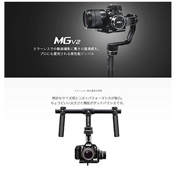 MG V2 Gimbal for Mirrorless Camera FYMGV2K［生産完了品 在庫限り