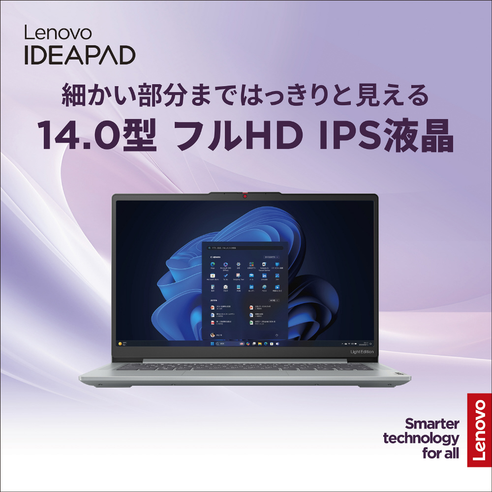 ノートパソコン IdeaPad Slim 5 Light Gen 8 クラウドグレー