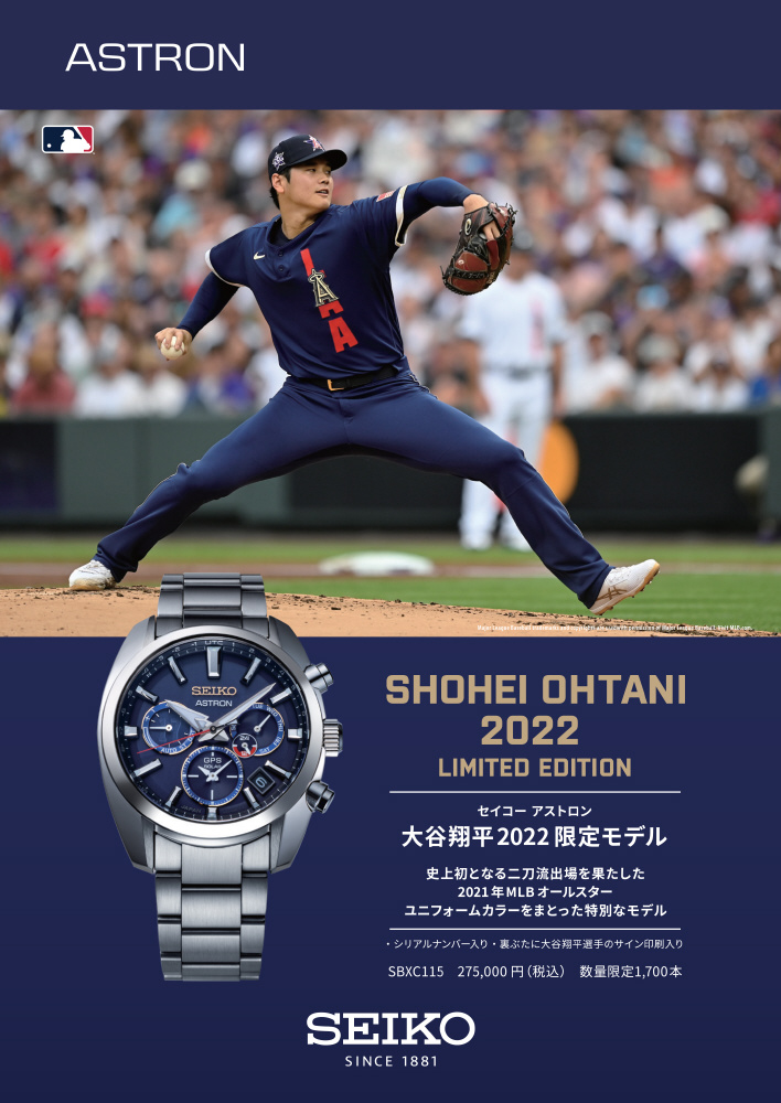 SEIKO アストロン 大谷翔平限定モデル - アクセサリー