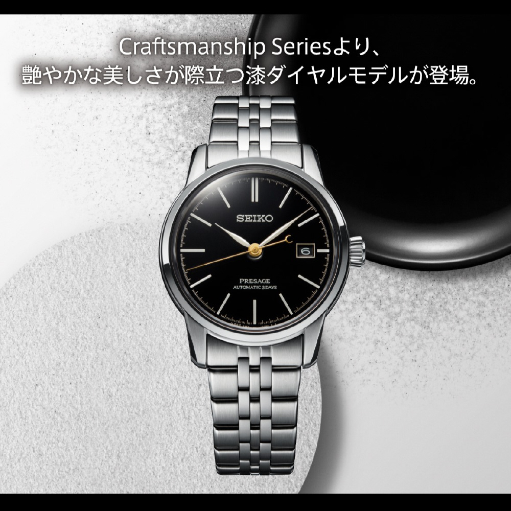 メカニカル 自動巻（手巻つき）】 プレザージュ(PRESAGE