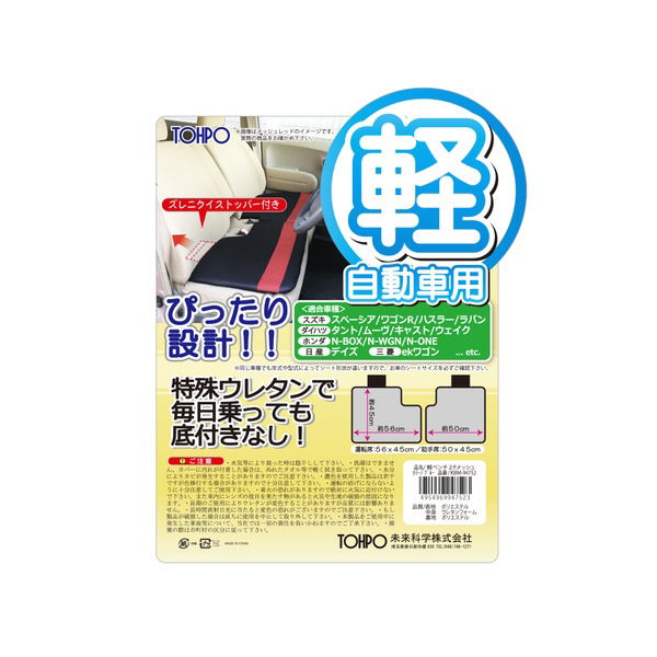 軽自動車ベンチシート用メッシュクッション 運転席 助手席の2枚セット 05 ブルー Kbm の通販はソフマップ Sofmap