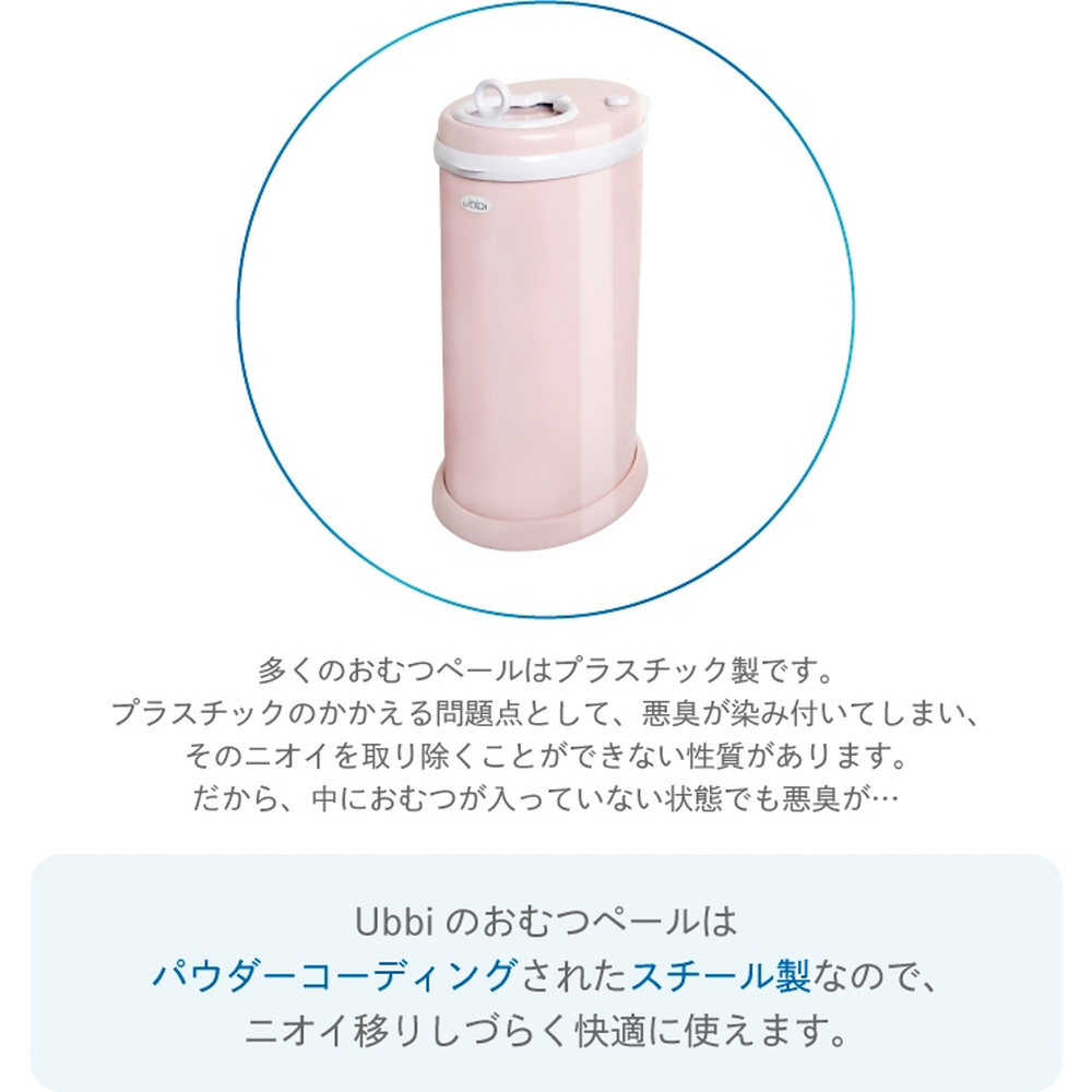 ウッビィー ubbiおむつペールゴミ箱ピンク美品 - その他