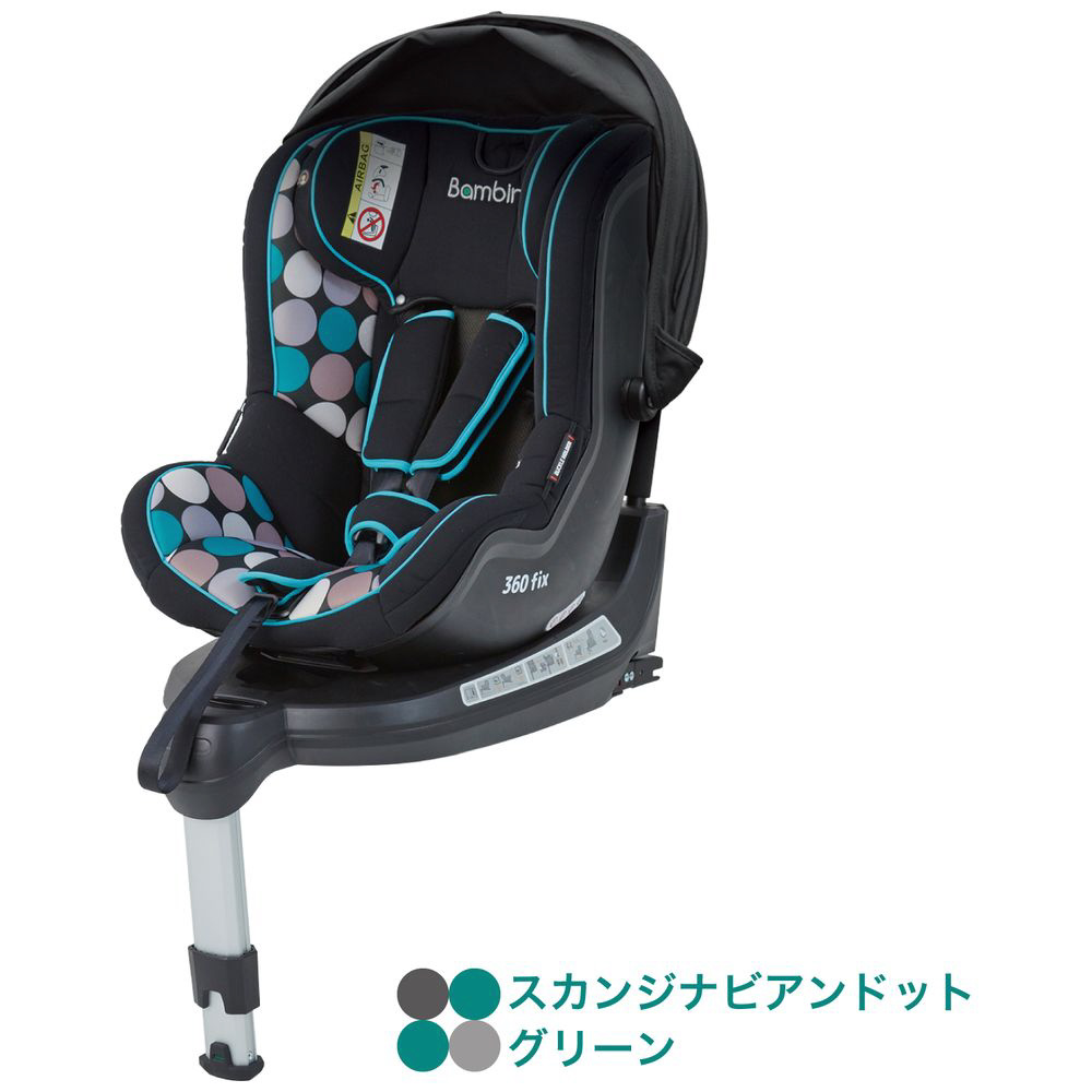 Amazon | 日本育児 ISOFIX固定 チャイルドシート Bambino