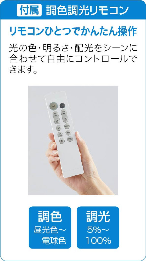 LEDペンダント DXL-81440 ［8畳 /昼光色～電球色 /電気工事不要