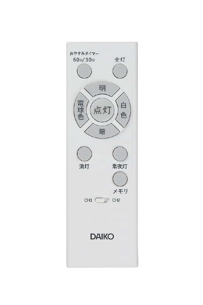 LEDシーリング DXL-82512 ［12畳 /昼光色～電球色 /電気工事不要