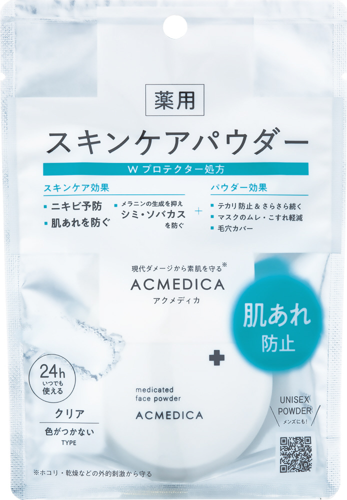 アクメディカ 薬用 販売 フェイスパウダー 成分