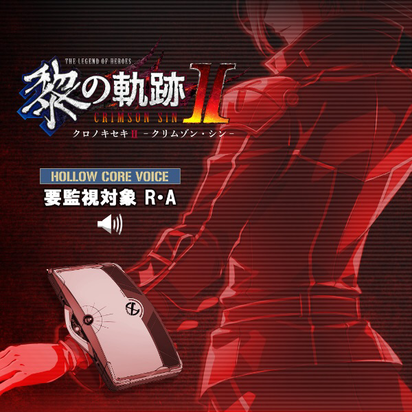 英雄伝説 黎の軌跡II -CRIMSON SiN- Limited Edition ※数量限定「黎の