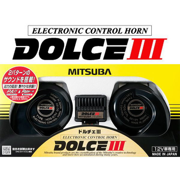 電子ホーン ドルチェIII 2パターン音色 HOS07B｜の通販はソフマップ