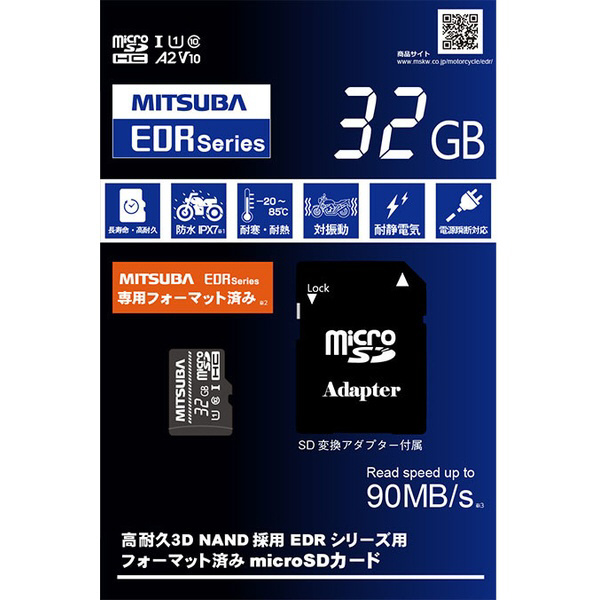 microSDカード32GB（ミツバサンコーワドライブレコーダー：EDRシリーズ推奨 microSDカード） EDR-C01