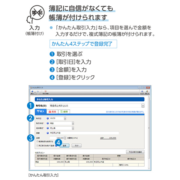 やよいの青色申告 22 通常版 ［Windows用］｜の通販はソフマップ[sofmap]