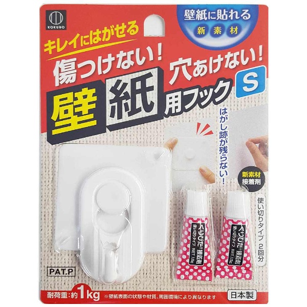 壁紙用フック S Km 229 の通販はソフマップ Sofmap