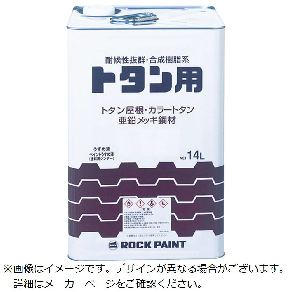 ロック トタンペイント チョコレート 14L｜の通販はソフマップ[sofmap]