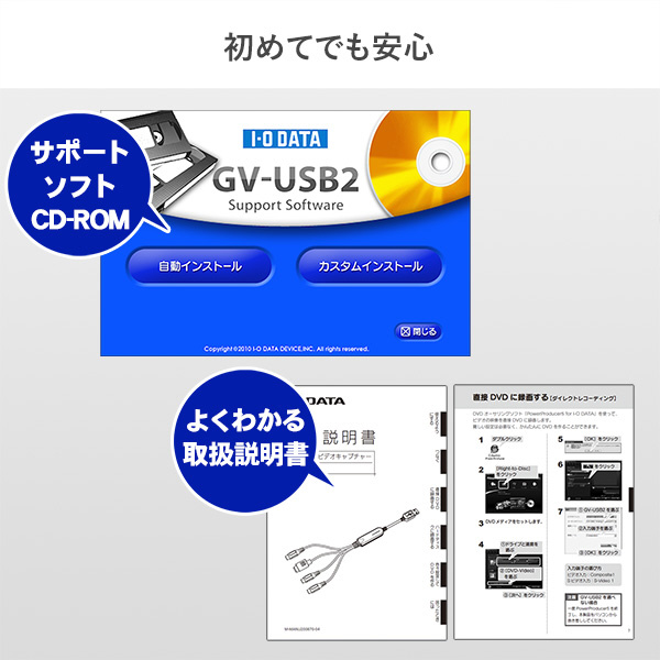 GV-USB2（USB接続ビデオキャプチャー）｜の通販はアキバ☆ソフマップ