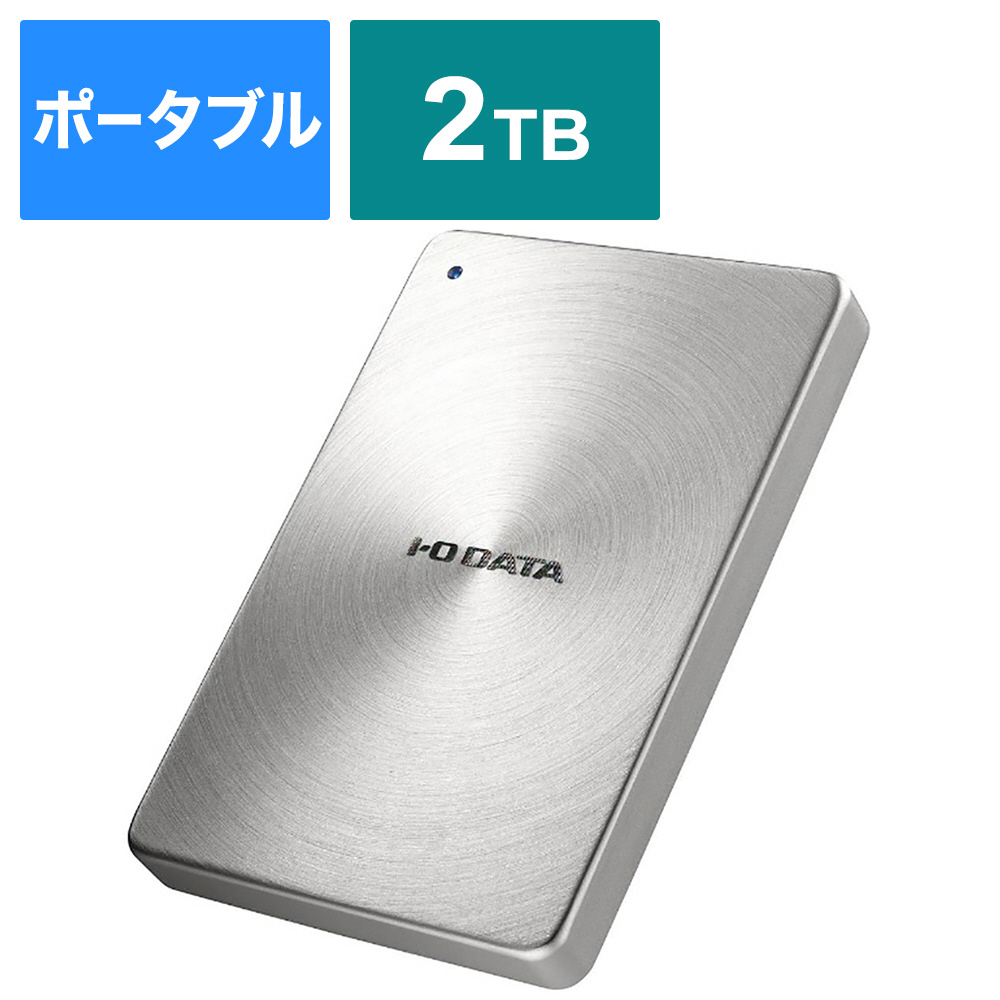 ポータブルHDD ［USB3.0・2TB］ HDPX-UTAシリーズ「カクうす