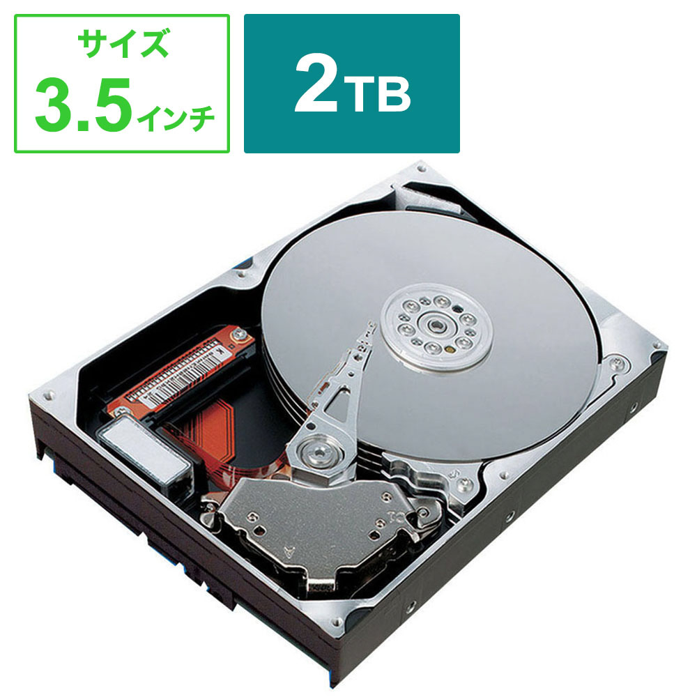 IOデータ 交換用HDD｢2TB｣HDS2-UTシリーズ用交換用ハードディスク HDUOP-2-