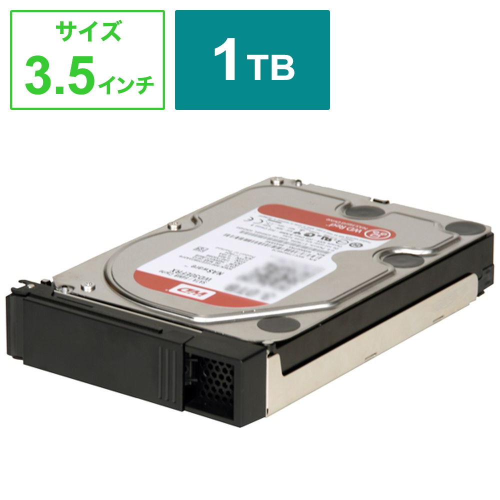 WesternDigital RedNAS専用HDD　1TB（未稼働品)2個組