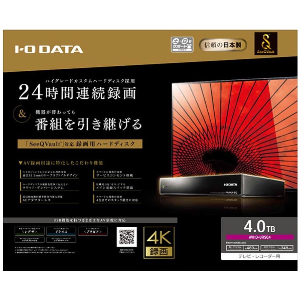 AVHD URSQ4 4TB 外付 HDD IODATA  I-O DATA