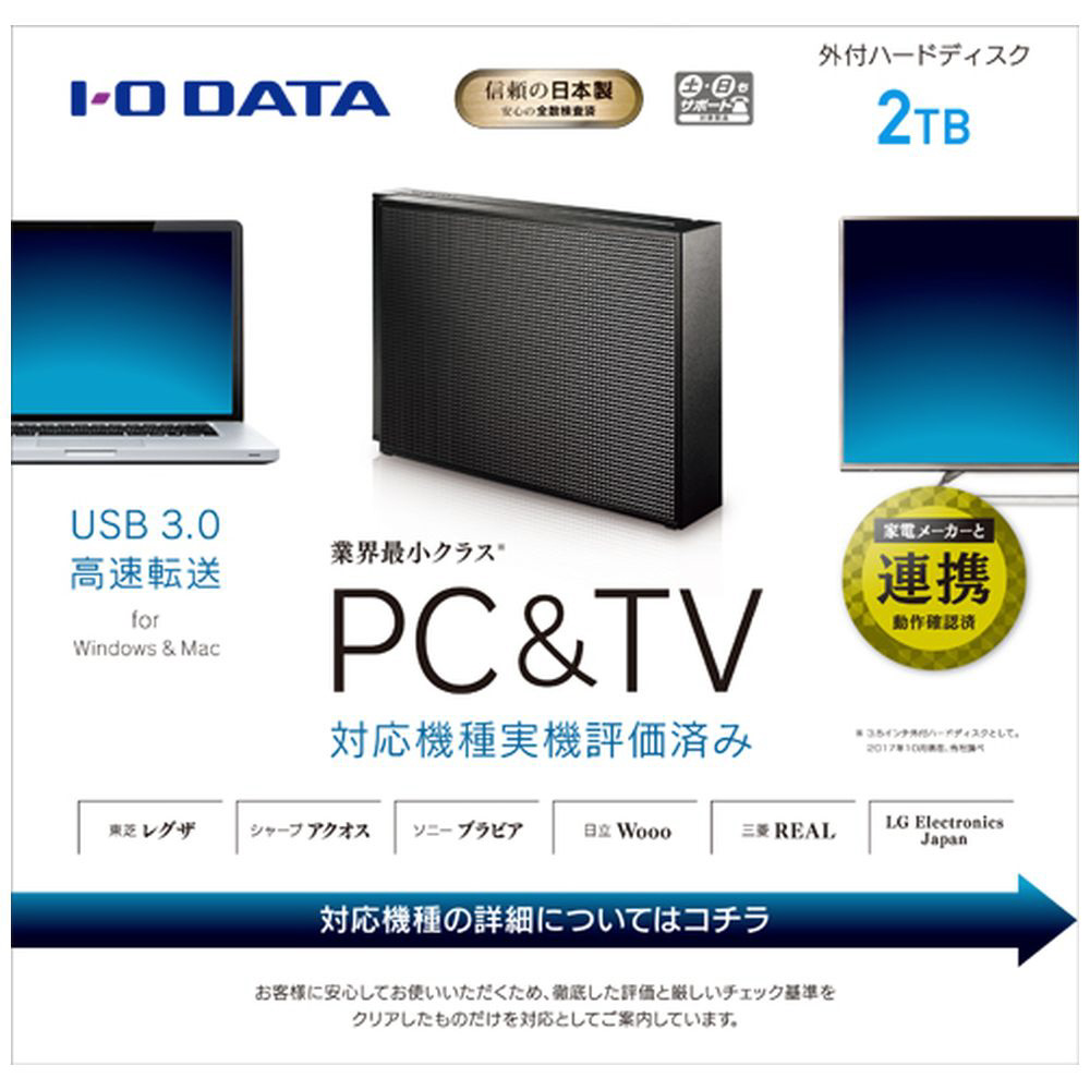 IOデータ USB 3.2 Gen1対応ハードディスク 2TB HDD-UTL2K-