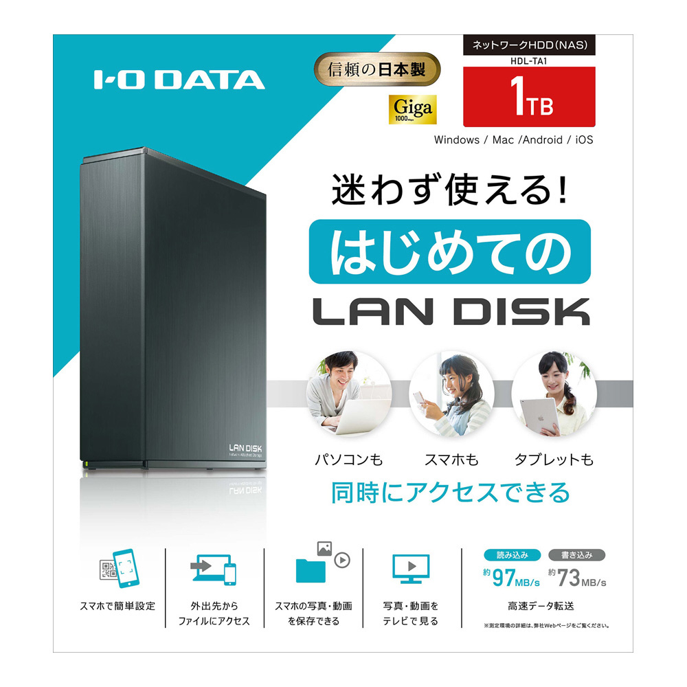 I-O DATA LAN DISK HDL-TA1 1TB ほぼ未使用 買取】ネットワーク接続HDD（NAS） LAN DISK（ランディスク） HDL-TA1