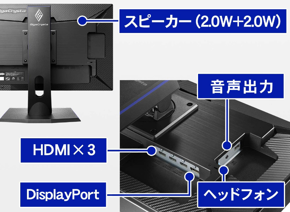 買取】LCD-GC242HXB ゲーミングモニター GigaCrysta ブラック ［23.6型