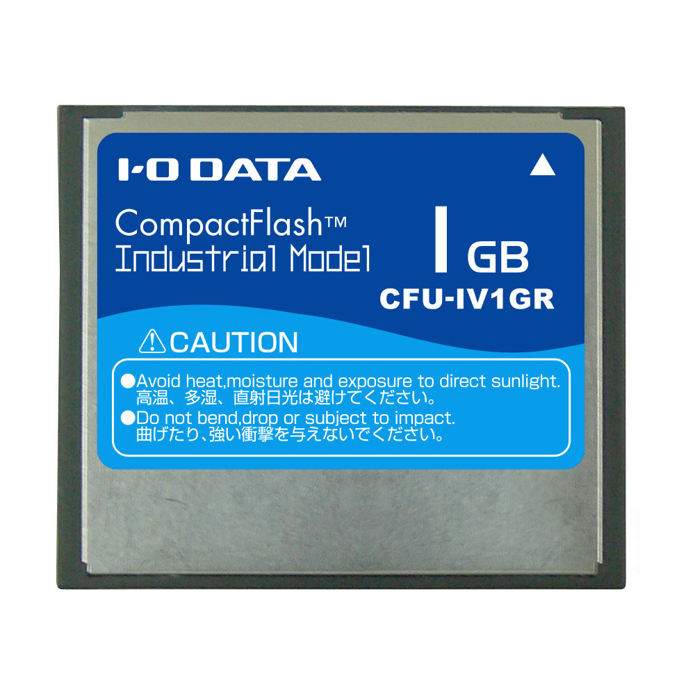 CFU-IV1GR コンパクトフラッシュ インダストリアル(工業用)モデル[1GB]｜の通販はソフマップ[sofmap]