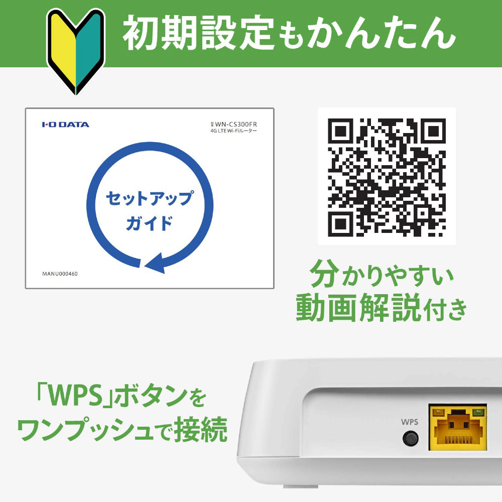 買取】Wi-Fiルーター WN-CS300FR ［Wi-Fi 4(n) /IPv6非対応］|IO