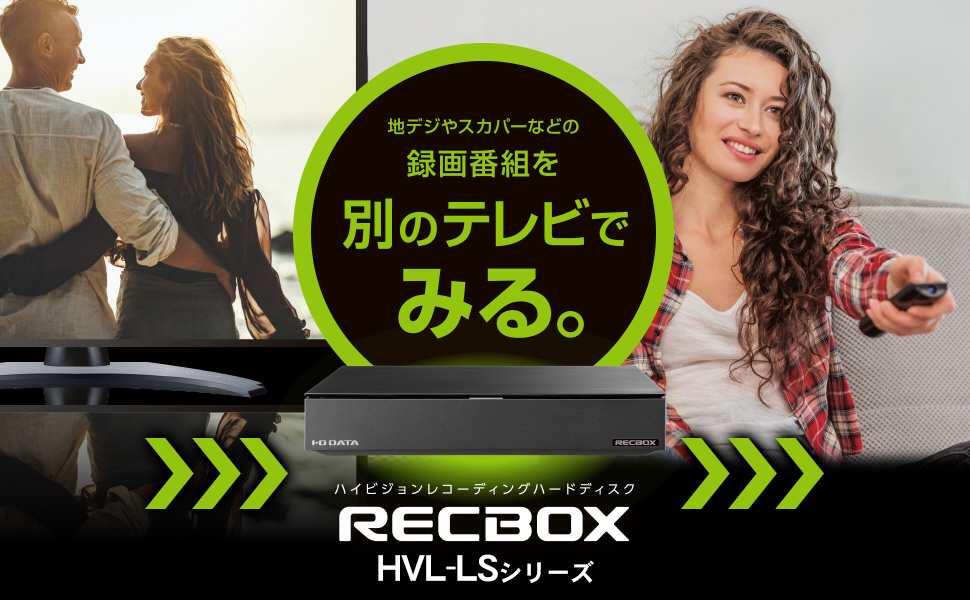 2TB］ハイビジョンレコーディングハードディスク 「RECBOX LS」テレビ