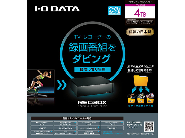 品質保証お得I-O DATA　DTCP-IP 対応ハイビジョンレコーディングハードディスク「RECBOX」2.0TBモデル HVL-AV2.0 2TB～
